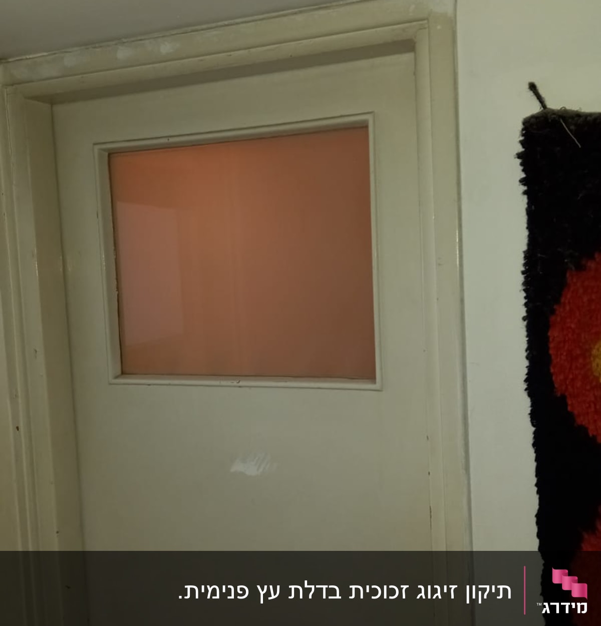 זכוכית חלבית בדלת עץ לבנה
